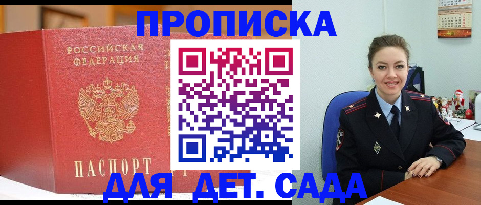 регистрация для школы в Выксе