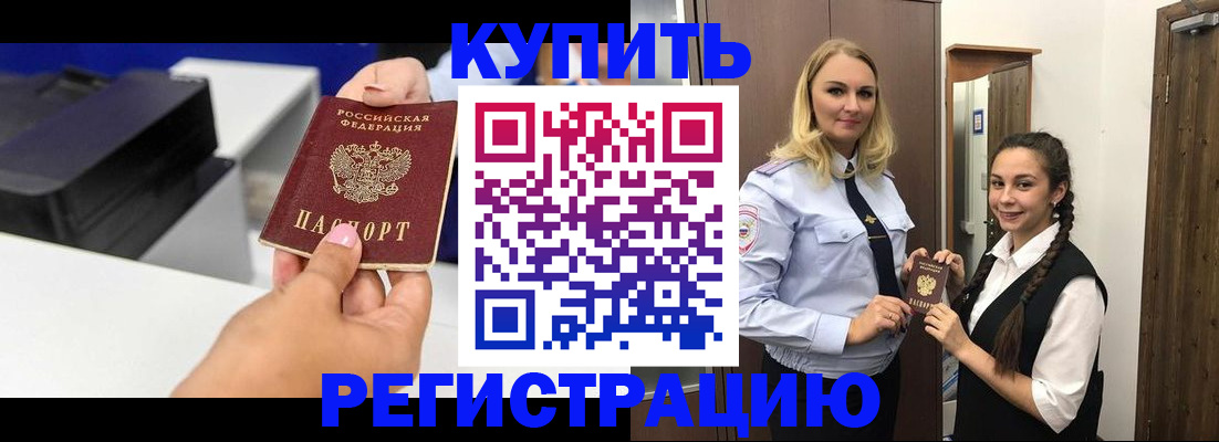 временная регистрация поиск в Выксе