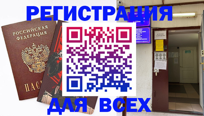 прописка иностранных граждан в Выксе