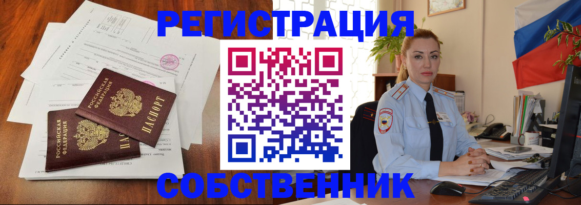 временная регистрация поиск в Выксе