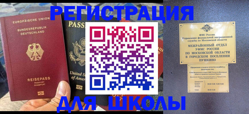 прописка 2025 в Выксе