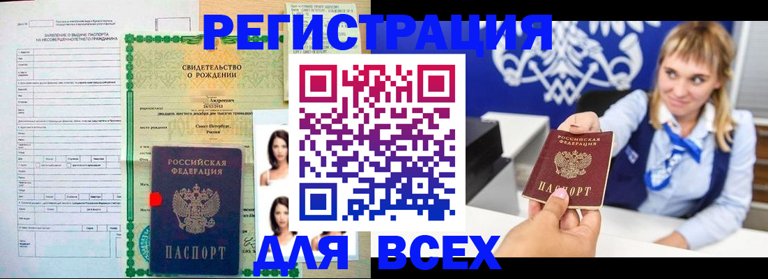прописка ребенка в Выксе